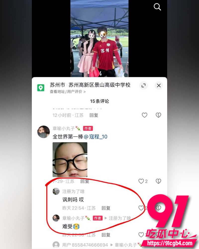 苏州队07后球员寇程 20