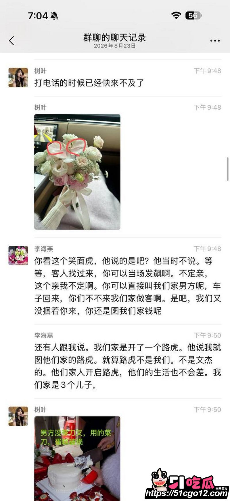 安义夫妻定亲四个月骗走77万 23 安义夫妻定亲四个月骗走77万 23