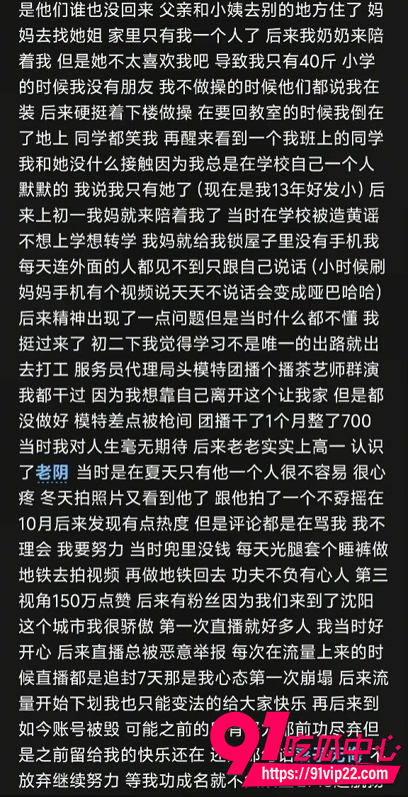 沈阳肘击大王落子无悔人设崩塌11