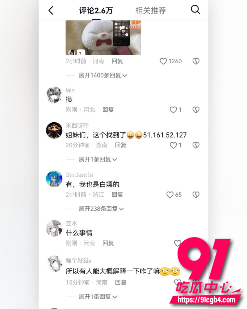 微信视频号审核崩盘 8
