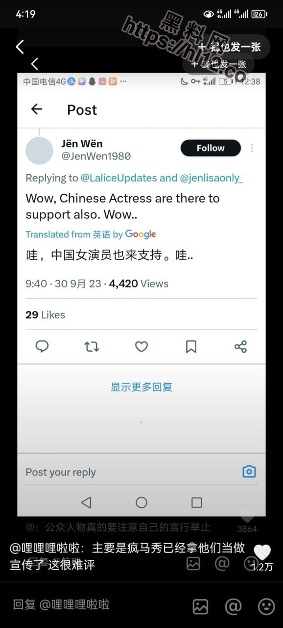 Angelababy和张嘉倪成lisa疯马秀外网代言人！恐将被全网封杀！并且疑似是光明会成员！