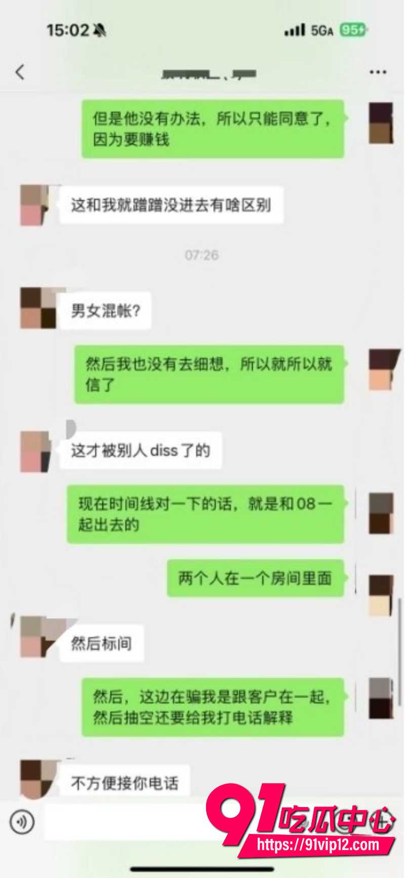 徒步圈曝出大瓜新乡凤凰男探界领航领队Ricardo彻底翻车脚踏多条船人送外号新乡罗志祥46