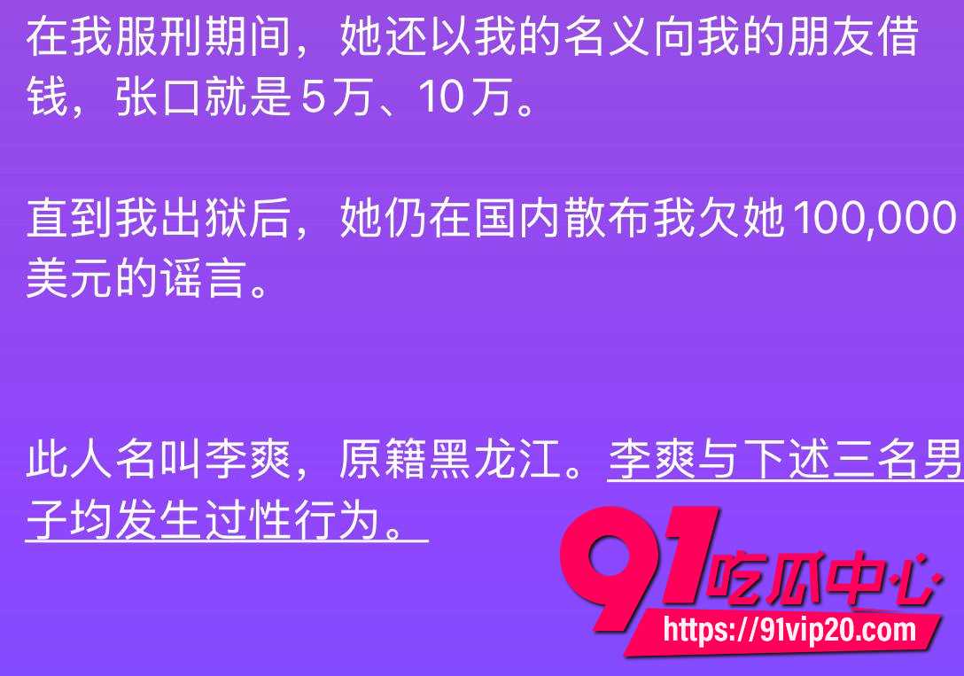 抖音网红七七大魔王20