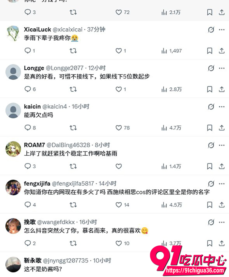 推特福利姬季雨 7