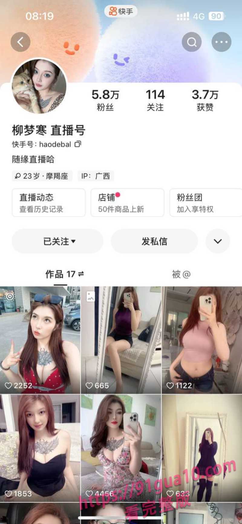 柳梦寒5