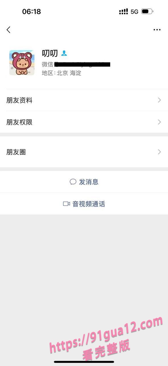 大二女海王刘心蕊被曝！勾搭男网友染性病！被聊天记录遭全校骂！ 配图44