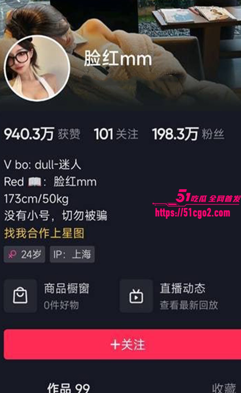 脸红Dearie9