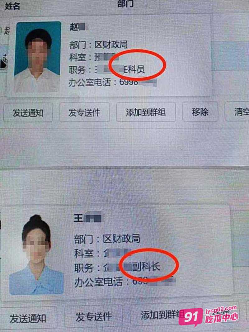 上海财政局女副科长出轨男科员被妻子曝光 这就是体制内淫乱丑闻~
