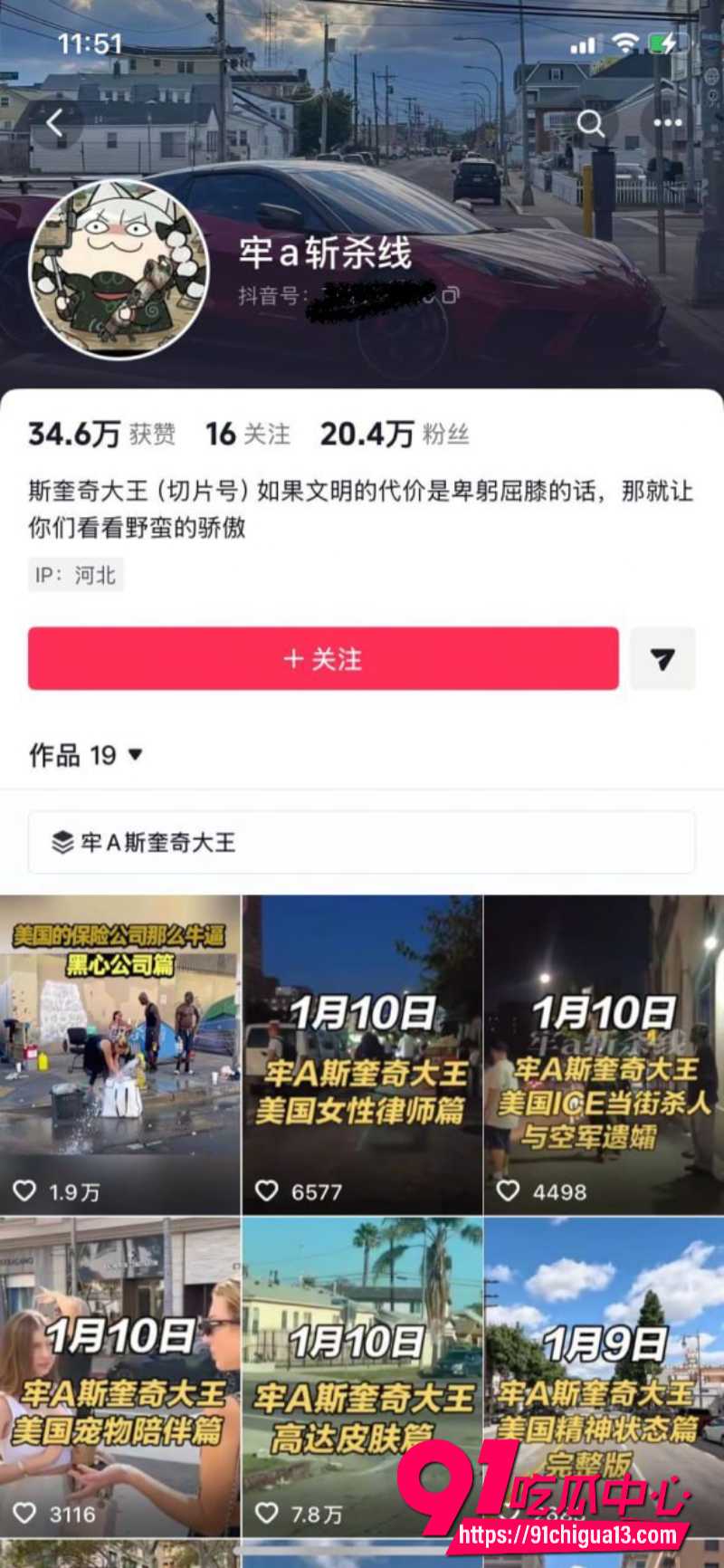 牢A讲残酷刑法糖霜苹果1
