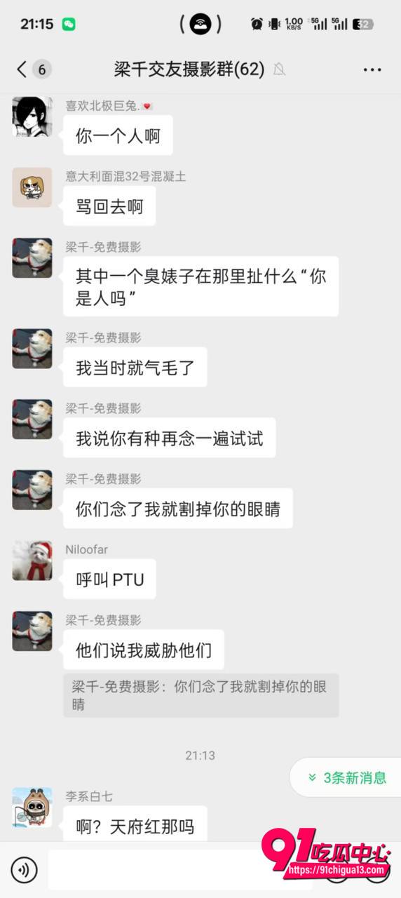 成都天府红摄影打人视频4 成都天府红摄影打人视频4
