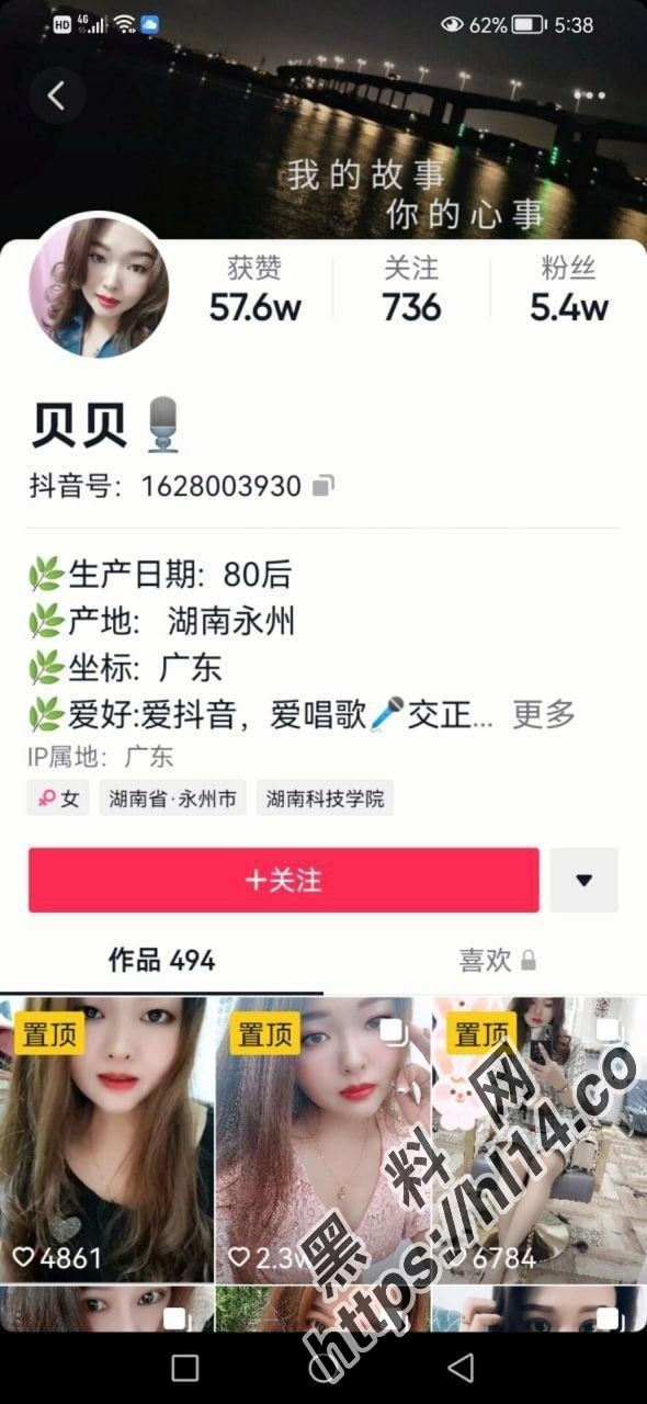 抖音 贝贝 高端红包福利视频流出！巨乳肥臀大骚逼的身材自慰做爱！
