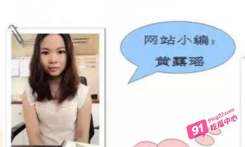 揭阳市人民医院黄露瑶 插足医院副主任婚姻 被原配曝光出轨视频！ 配图8