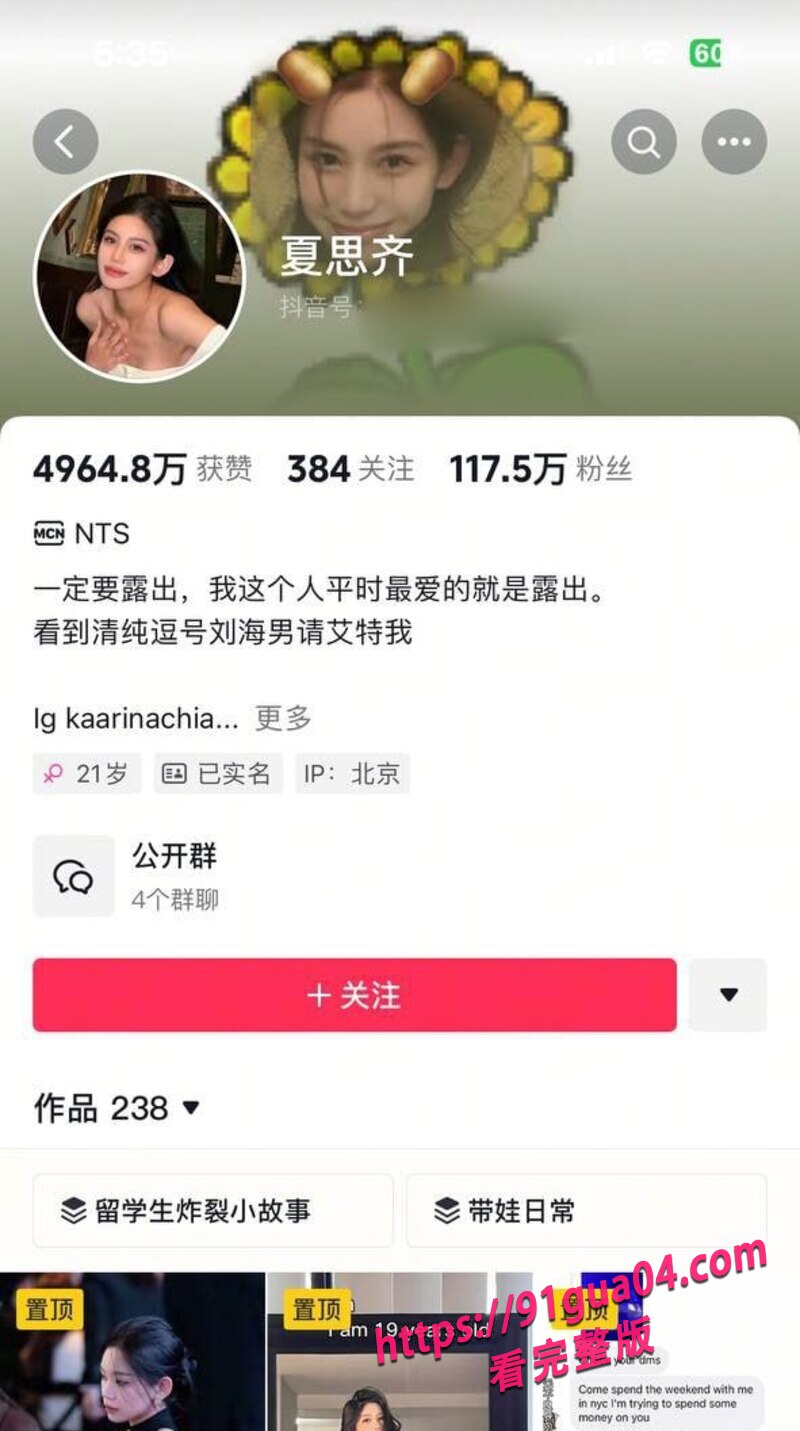全网疯传!夏思齐情感风波引热议 不雅视频流出!