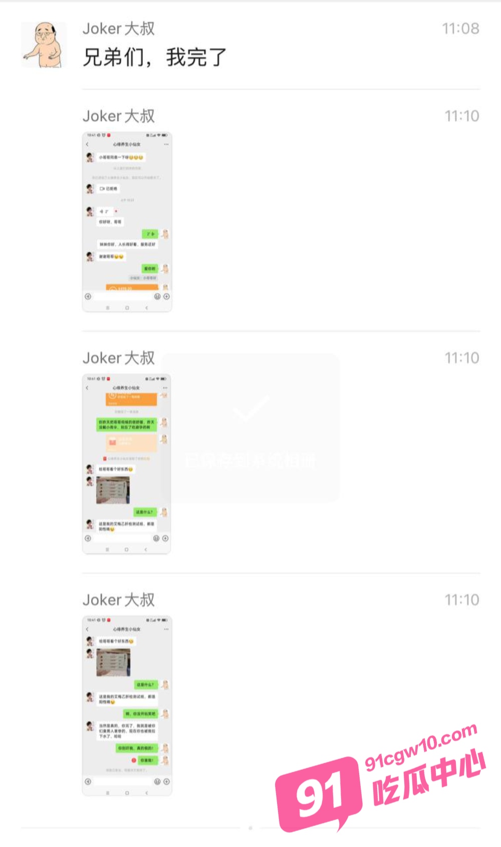约炮需谨慎戴套 否则就要像这个小兄弟一样 被生化母体给传染了！ 配图10