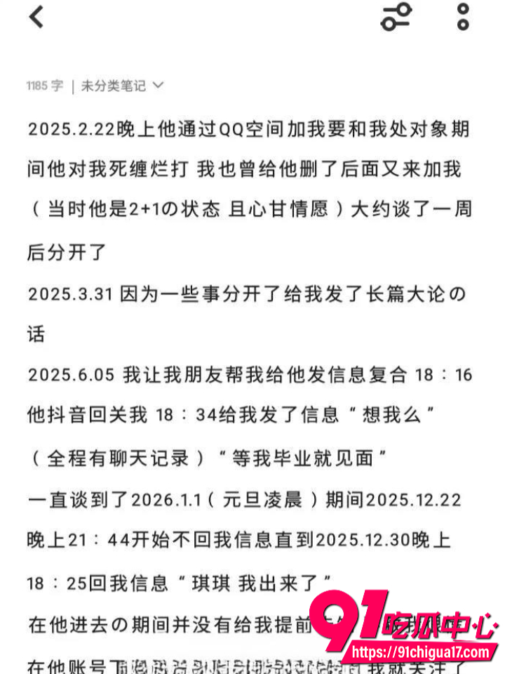 广东渣男黄某航网恋骗炮实录28 广东渣男黄某航网恋骗炮实录28