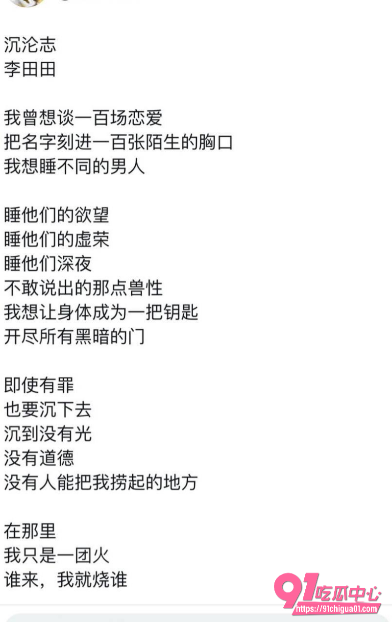 李田田5