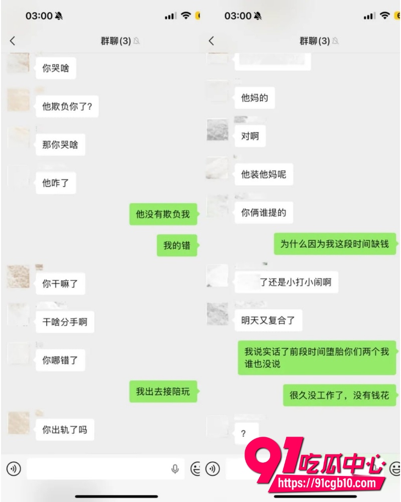 翻圈少年团 祁钰 劈腿陪玩实锤 13