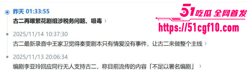 繁花剧组古二最新录音曝光07 繁花剧组古二最新录音曝光07