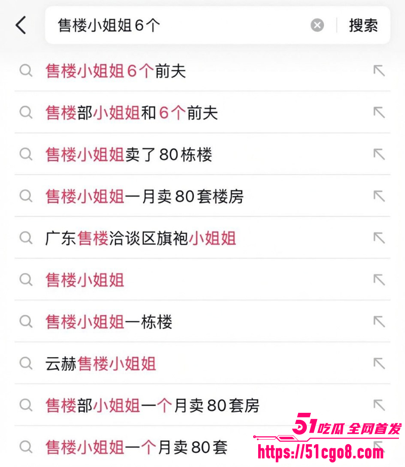 广东地产销冠 王嘉薇 1