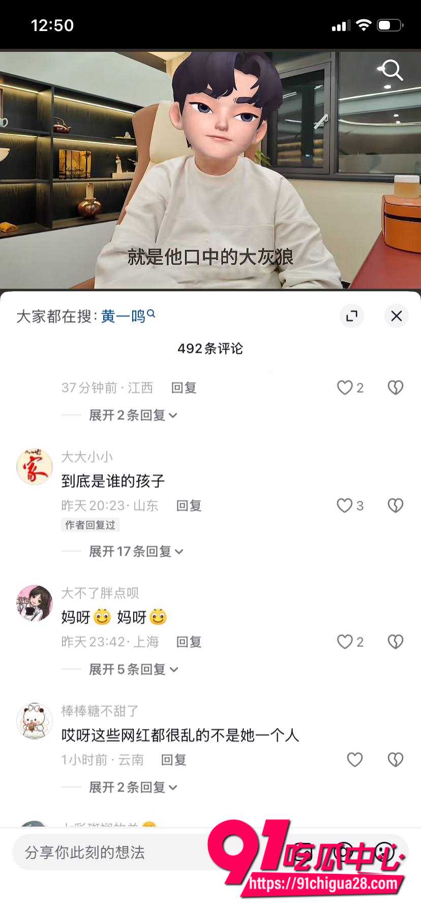 王思聪前女友黄一鸣14