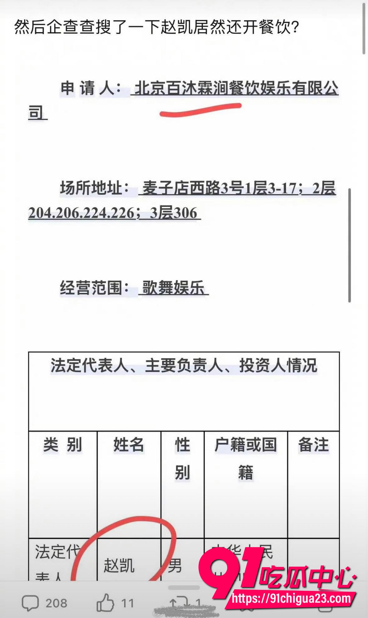 单依纯助理赵凯23 单依纯助理赵凯23