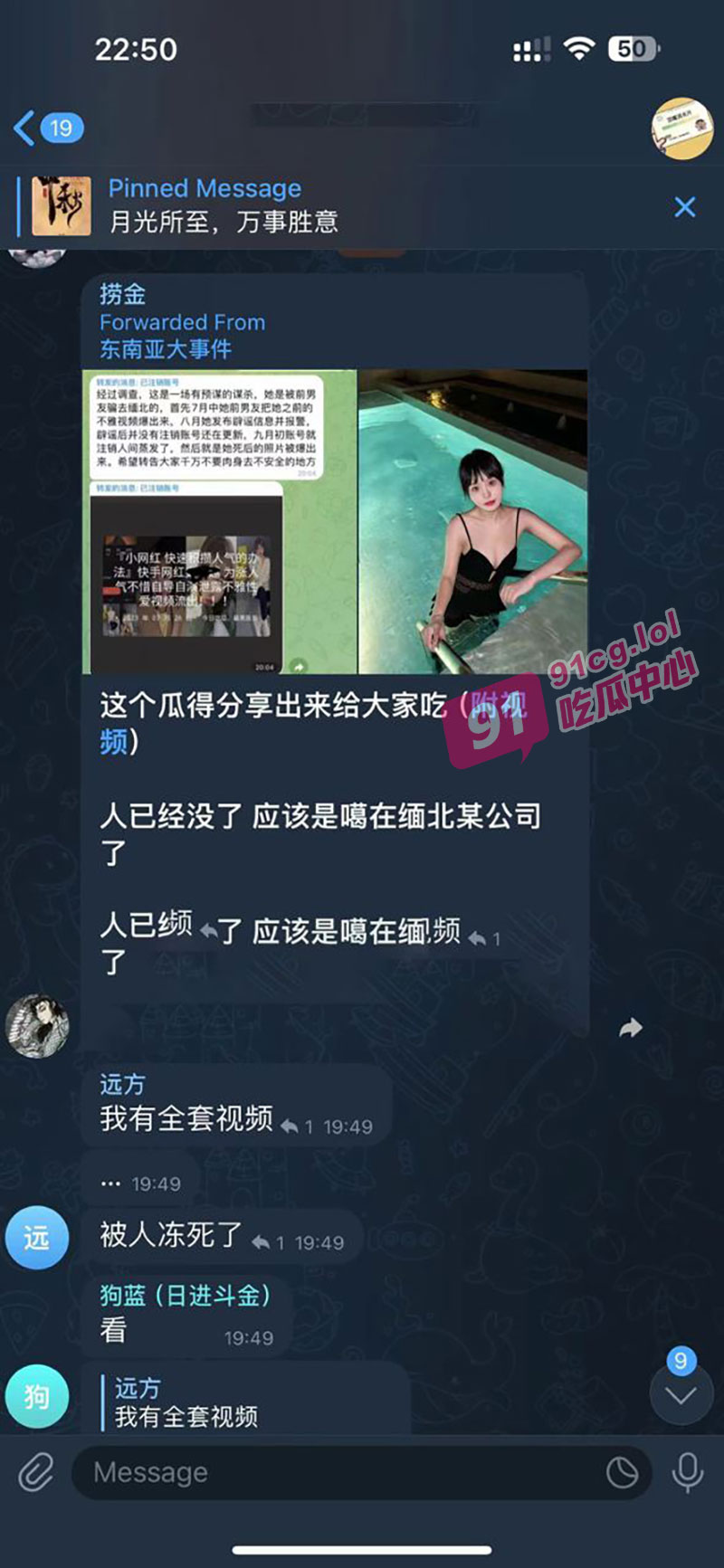 快手网红 史小越 被前男友骗至缅北冷冻死亡 真是吃人不吐骨头