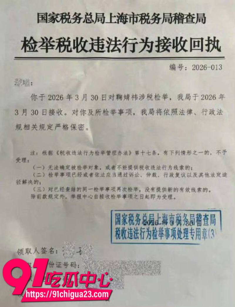 国内顶流女星鞠婧祎跟公司彻底闹翻被公司举报偷税漏税公司声称死磕到底10