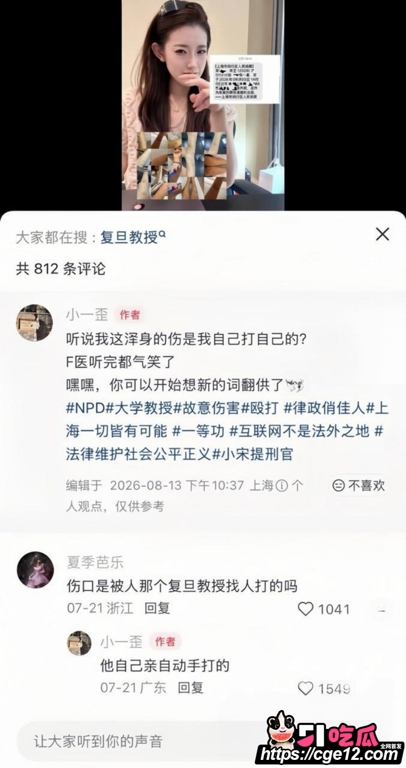 上海复旦教授王龙约炮视频流出037