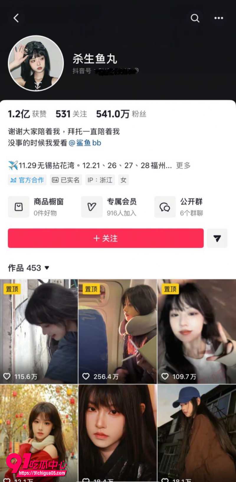 抖音540万粉杀生鱼丸AI脱衣福利 清纯黑长直秒变全裸 格子衬衫白裙直接脱光露点 裸舞不停