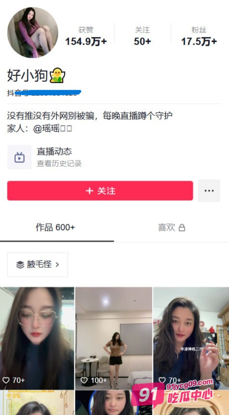 快手17W网红主播好小狗 两颗超大奶子非常耀眼～