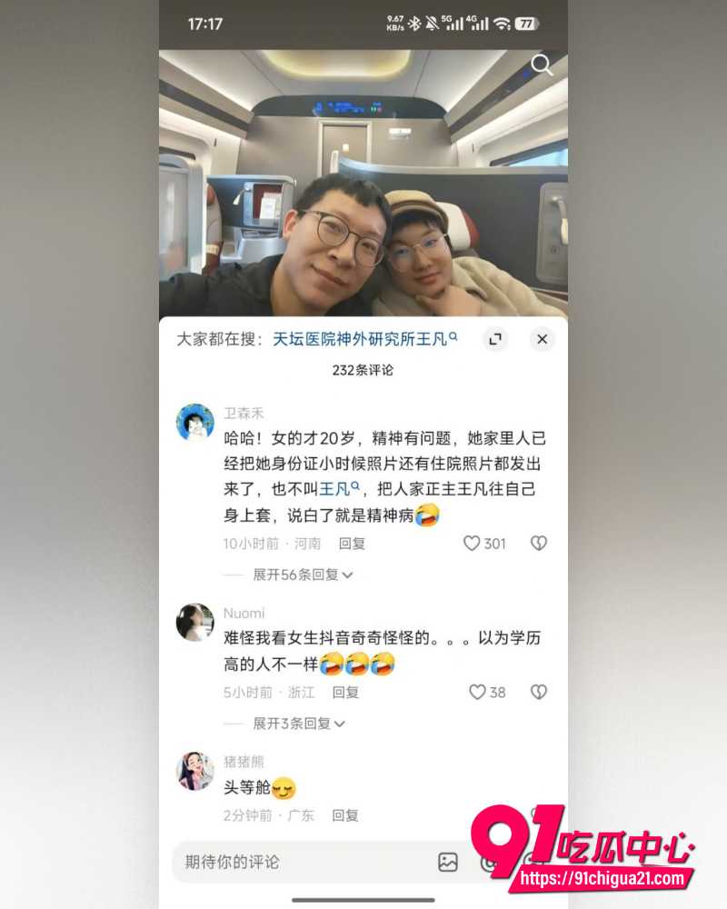 离谱吃瓜合集 7