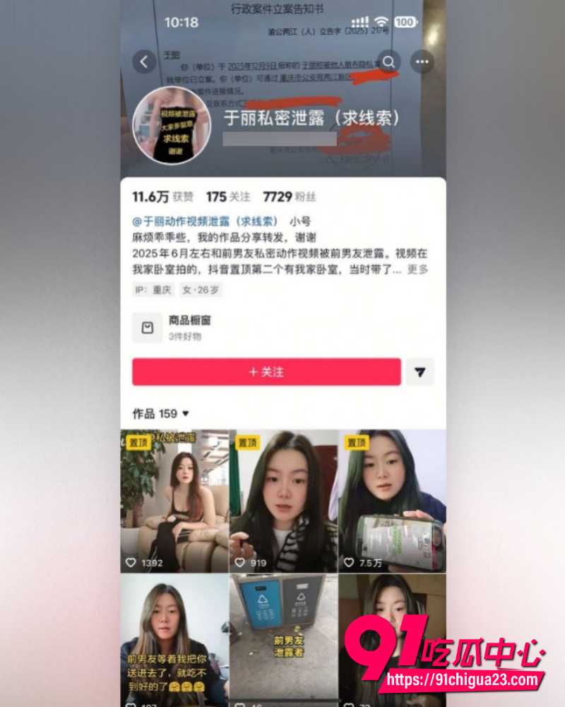 抖音网红于丽私密视频 24 抖音网红于丽私密视频 24