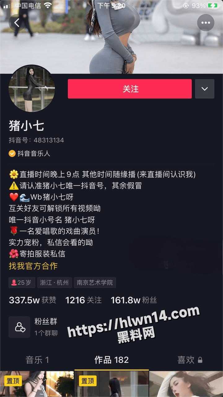抖音百万粉丝巨乳网红 猪小七 与金主裸聊被曝光后改名 田雨馨sunny 再混骚圈 又被曝光最新福利！
