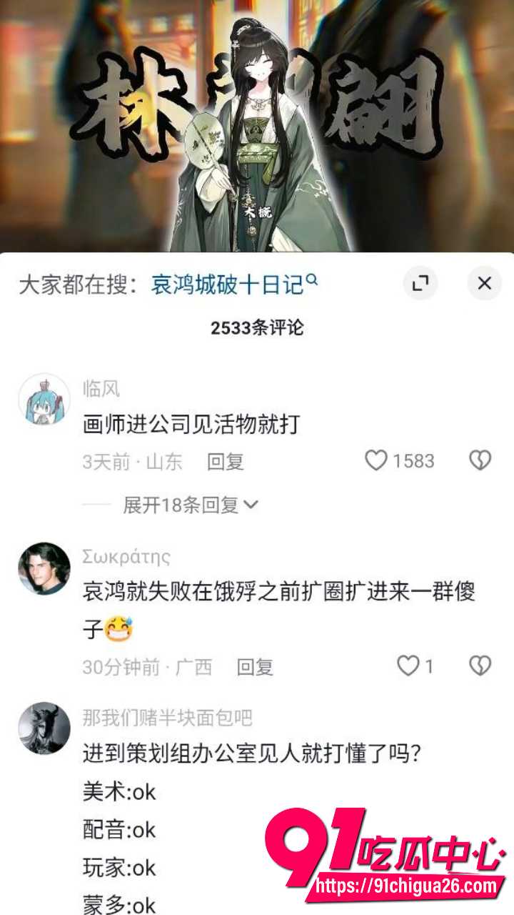 国产游戏逆天大作哀鸿城破十日记剧情炸锅 8