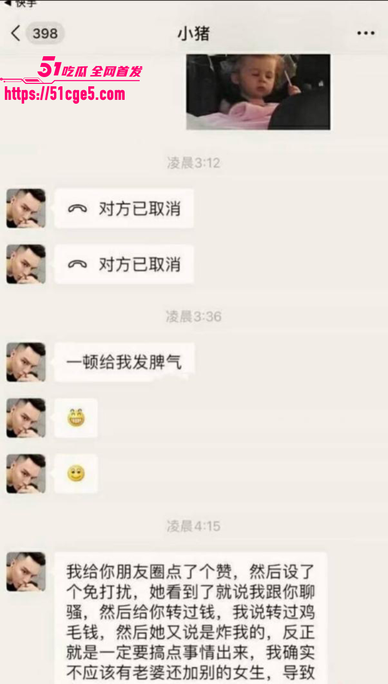 抖音网红 韩安冉 痛斥前夫小猪先生 8