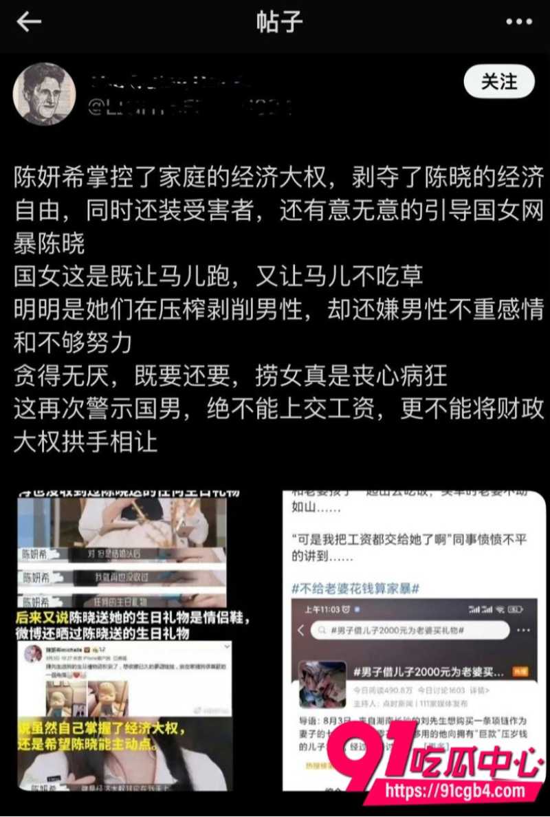陈妍希首谈离婚28