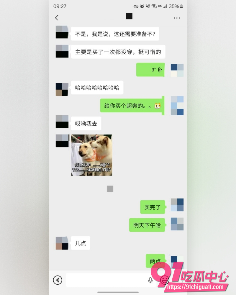 私拍大神老虎菜  34