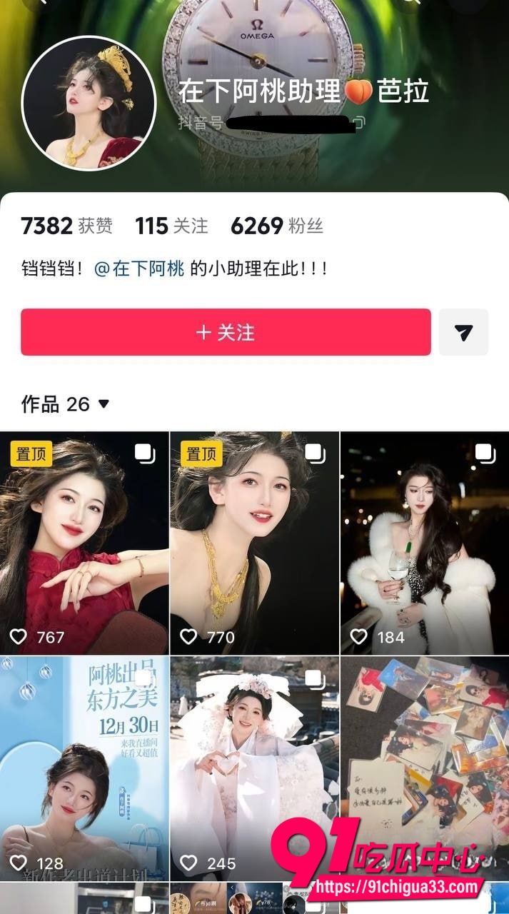 在下阿桃7