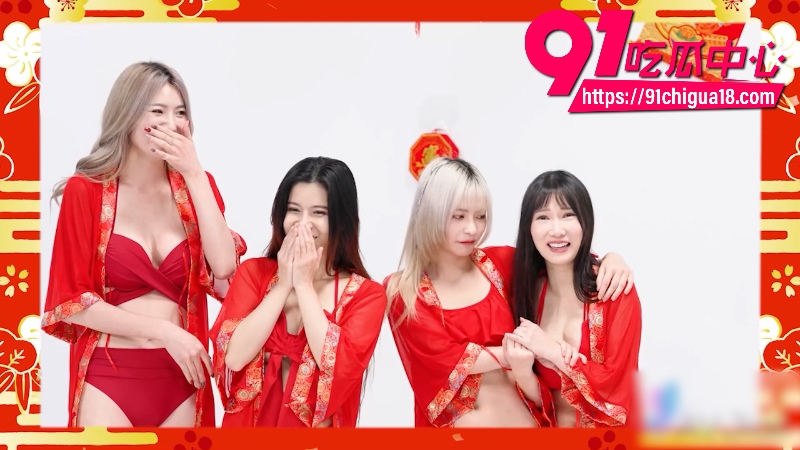 台湾AV公司新年特别节目1 台湾AV公司新年特别节目1