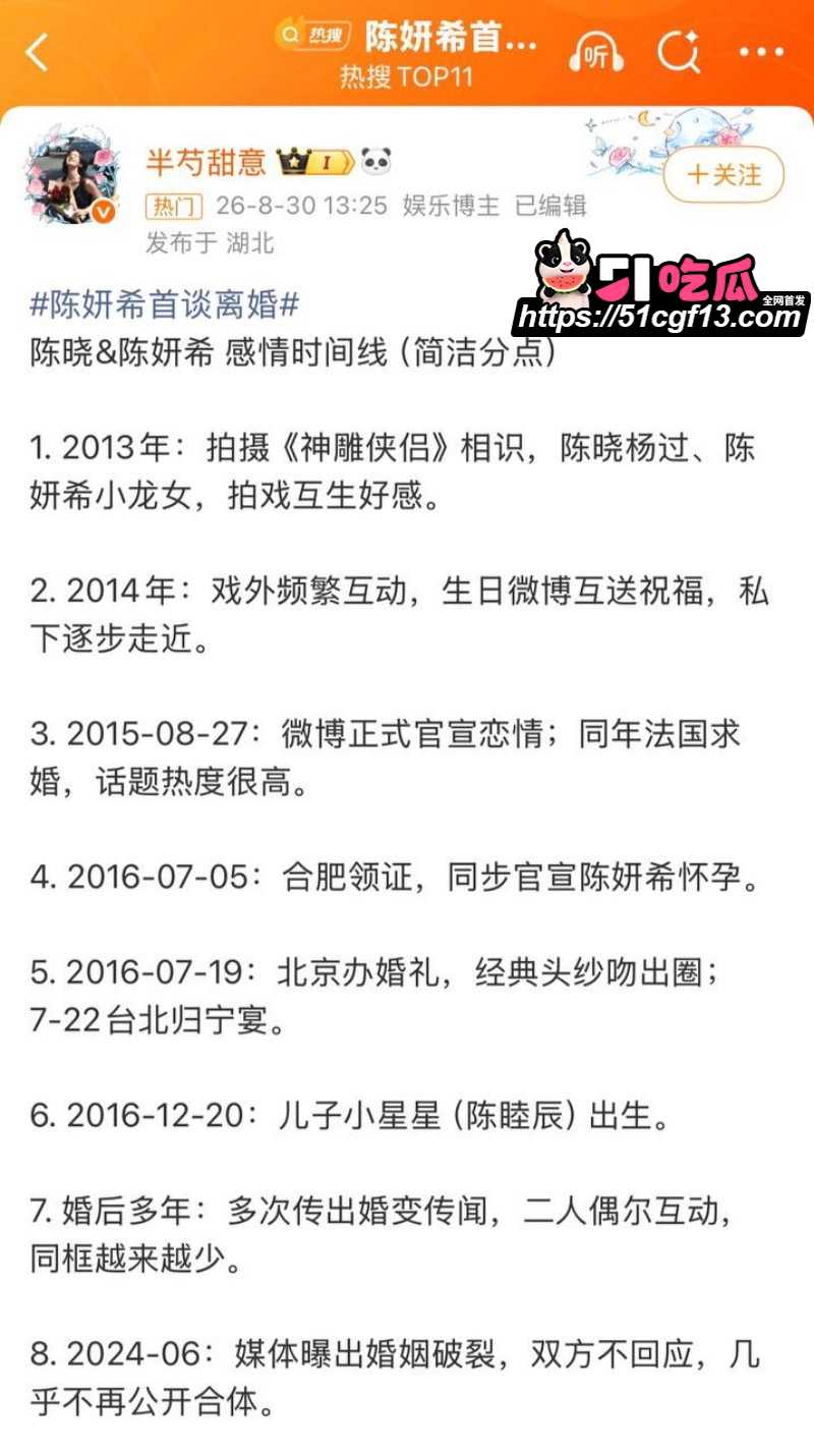 陈妍希综艺首谈离婚引爆全网14