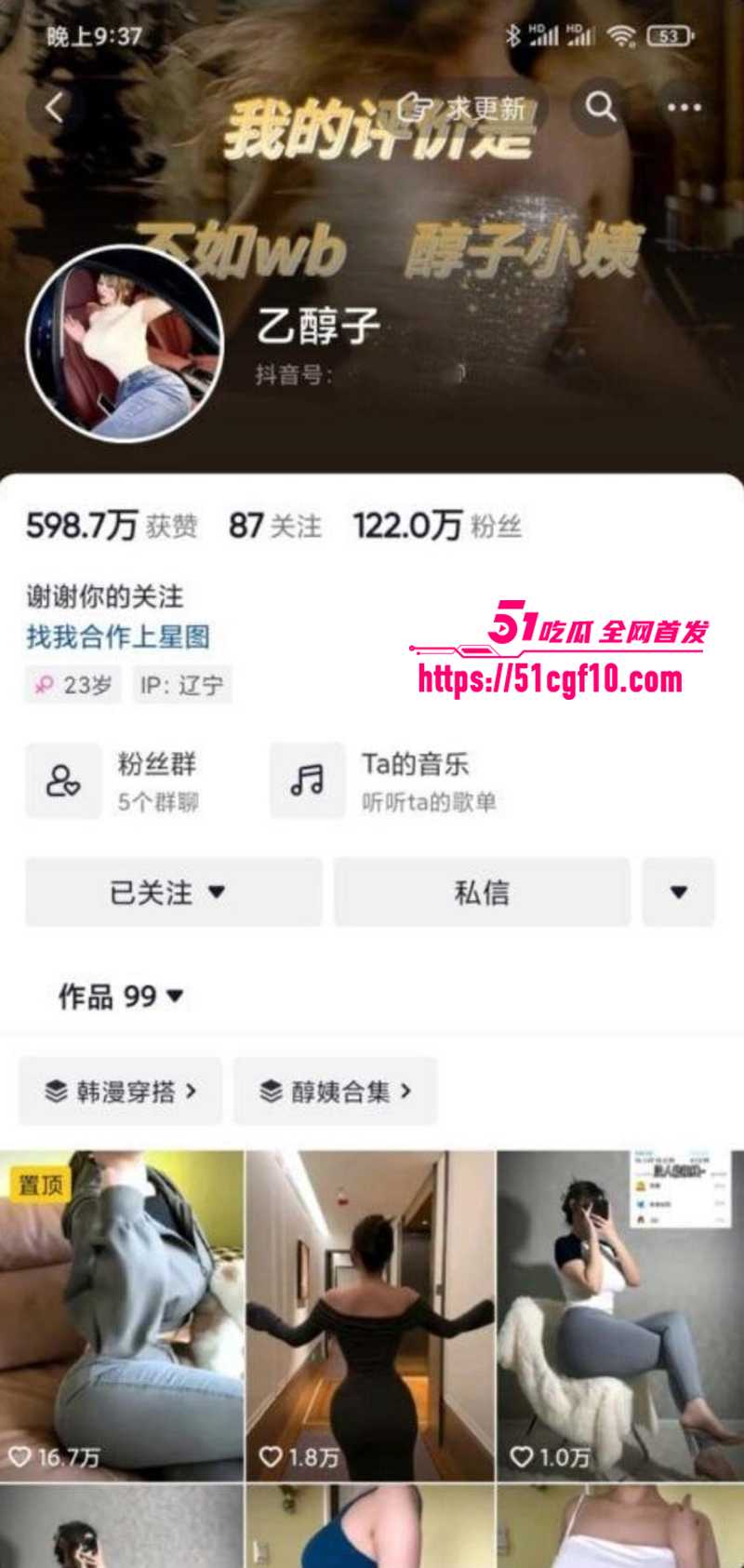 百万粉御姐乙醇子 镂空情趣福利 11 拷贝 百万粉御姐乙醇子 镂空情趣福利 11 拷贝