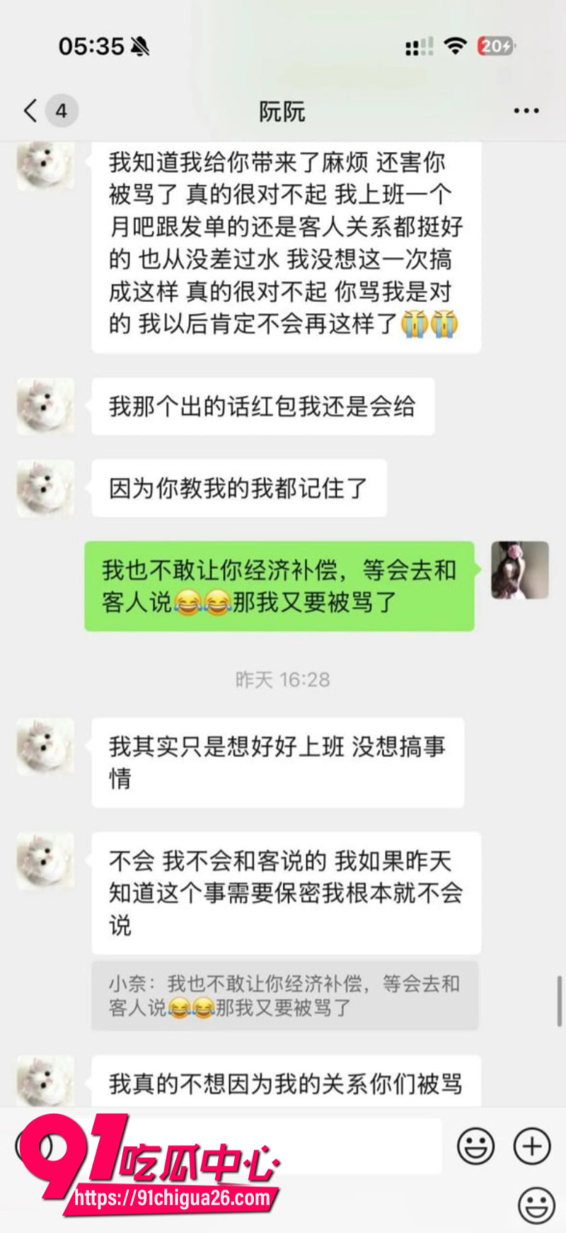 极品女模特阮阮背刺经纪人私下添加土豪微信约炮卖淫18 极品女模特阮阮背刺经纪人私下添加土豪微信约炮卖淫18