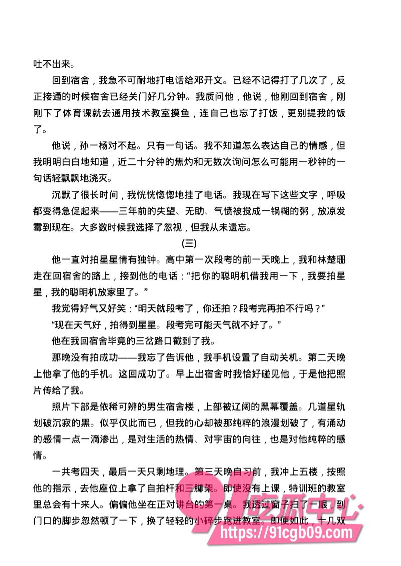 南宁二中星轨29.jpg