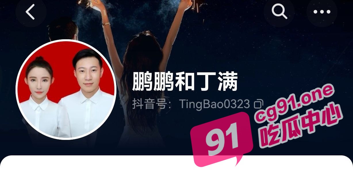 山西300W粉丝网红鹏鹏和丁满 遭前男友曝光性爱视频 谁知鹏鹏竟是第三者插足！