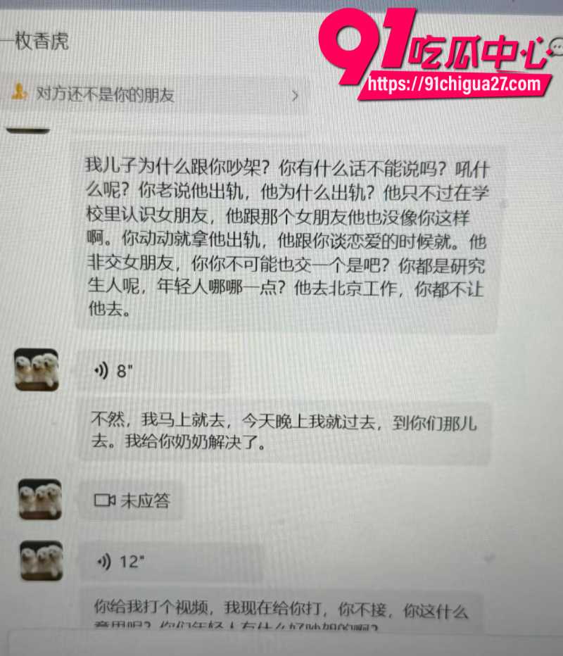 吉林大学研究生刘志浩 恋爱期间多次出轨 脚踏多条船的实锤证据被女友曝光