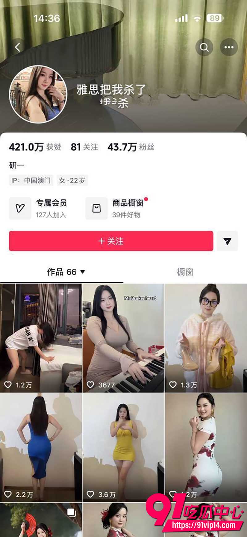 抖音40W粉丝雅思把我杀了 1 抖音40W粉丝雅思把我杀了 1
