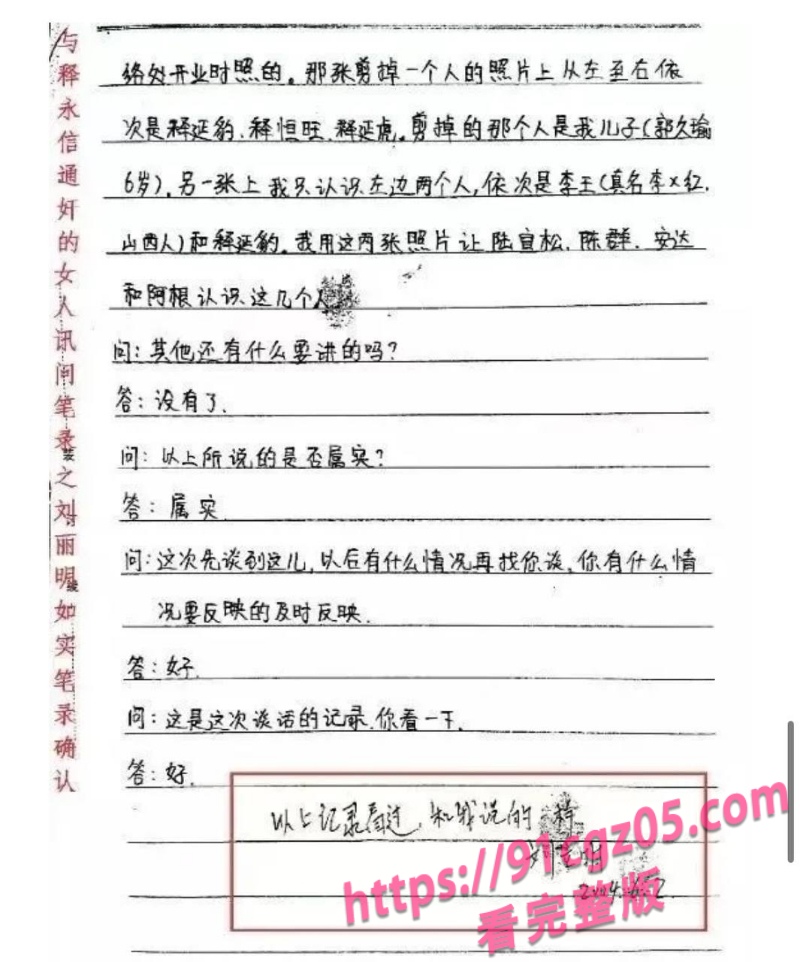 和尚保养事件37.jpg