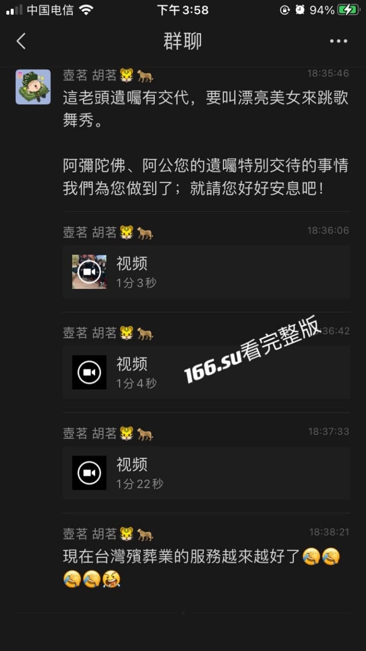 台湾殡葬业务