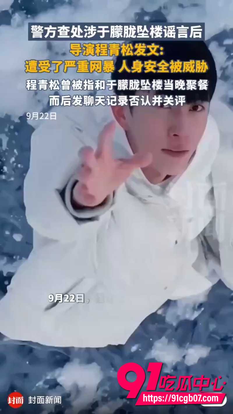 于朦胧坠楼疑云 央视通报只打谣言涉案明星集体发律师声援 这算真相大白还是集体护航?