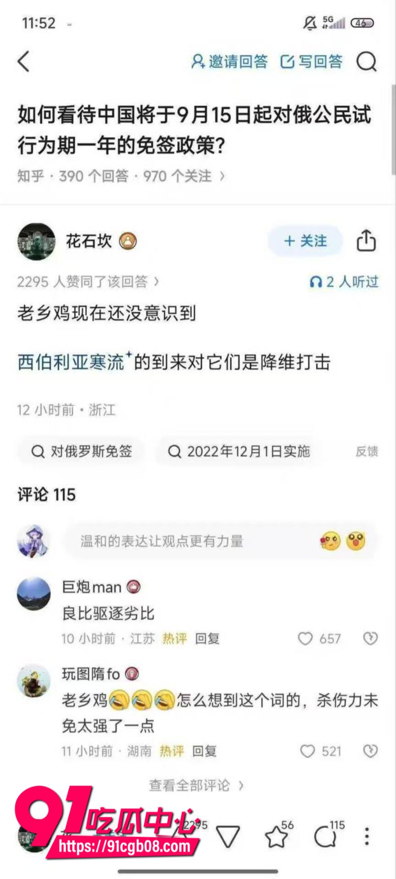 中俄免签后俄罗斯美女大量涌入国内5